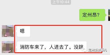 定州最新事件爆料信息网,揭秘背后真相,追踪热点动态 第2张 定州最新事件爆料信息网,揭秘背后真相,追踪热点动态 第2张