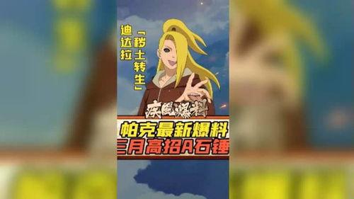 情报君最新爆料,最新爆料背后的惊人真相 第1张 情报君最新爆料,最新爆料背后的惊人真相 第1张