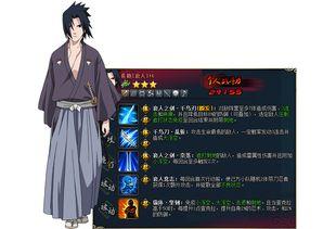 佐助最新忍者爆料,神秘力量觉醒,命运之战一触即发 第1张 佐助最新忍者爆料,神秘力量觉醒,命运之战一触即发 第1张