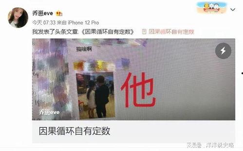 嘴哥乔妹最新爆料视频大全,揭秘娱乐圈幕后真相  第2张