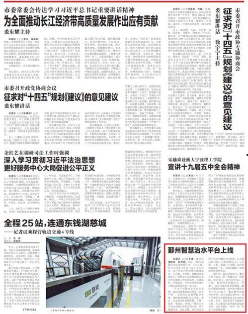 治水最新爆料新闻事件,治水工程重大进展与挑战并存  第1张