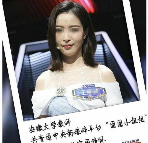 安徽大学小三爆料视频播放,真相与争议交织 第1张 安徽大学小三爆料视频播放,真相与争议交织 第1张