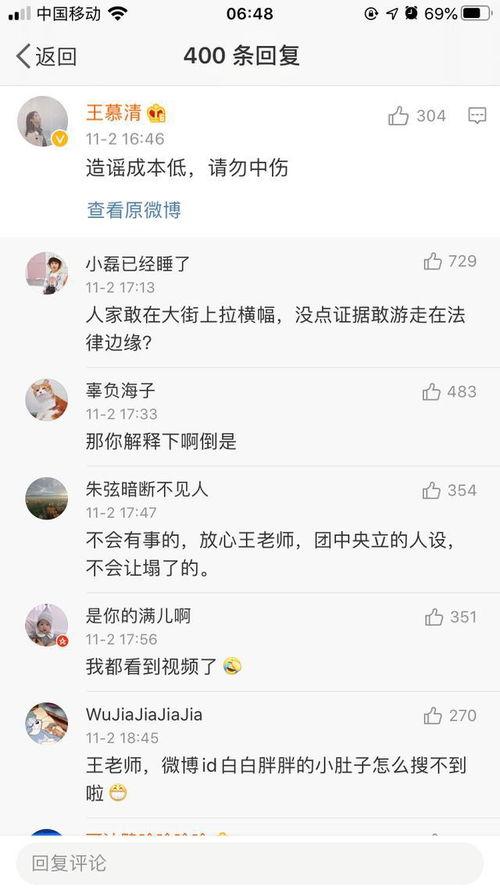 安徽大学小三爆料视频播放,真相与争议交织 第2张 安徽大学小三爆料视频播放,真相与争议交织 第2张