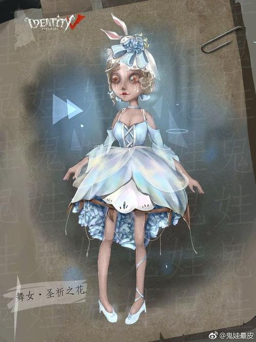 第五人格皮肤爆料最新舞女,第五人格新舞女皮肤惊艳亮相  第1张